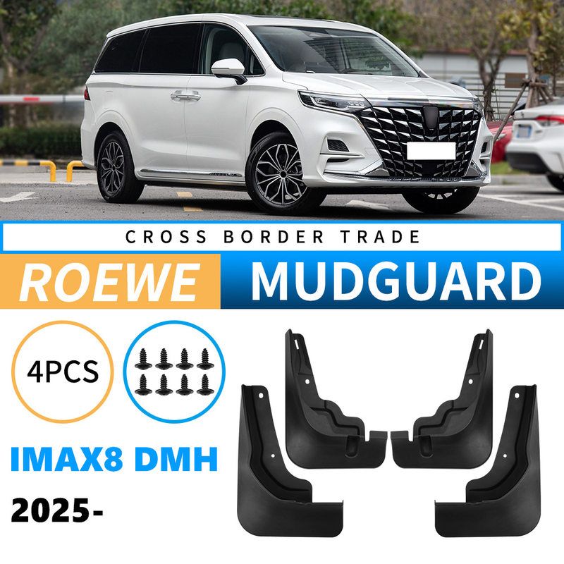 适用于荣威iMAX8 DMH 2025外贸跨境挡泥皮汽车轮胎挡泥板改装用品