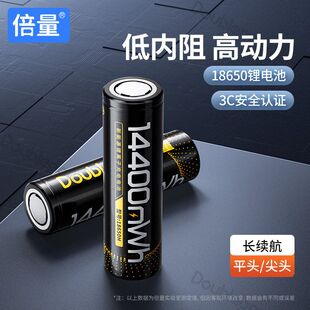 倍量3.7v锂电池工业装足容量14400mwh手电头灯18650充电电池