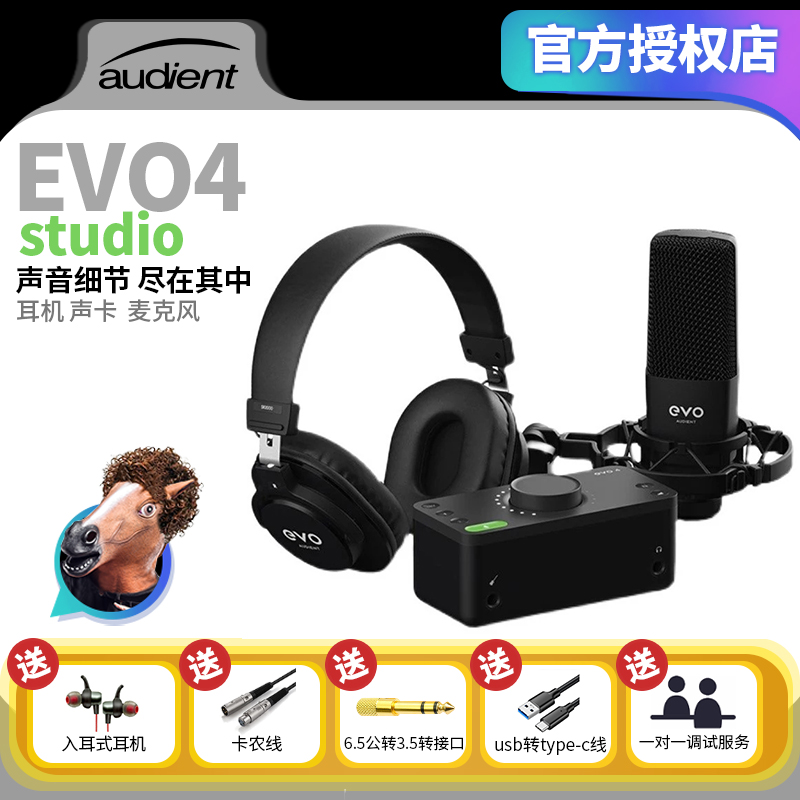 Audient/奥顿特EVO4声卡