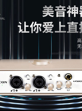 iCon/艾肯 Uports2/4 Dyna唱K歌录有声卡书电脑手机主播直播设备