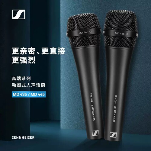 SENNHEISER/森海塞尔MD435/MD445有线麦克风手持话筒舞台会议演出