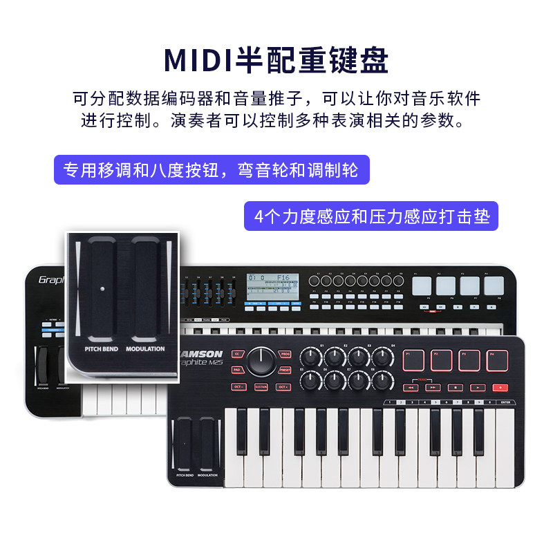 SAMSON graphite 49 M25专业编曲midi键盘打击垫控制器音乐作曲