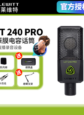 LEWITT/莱维特 LCT 240PRO专业网红电容麦克风高端直播k歌全套