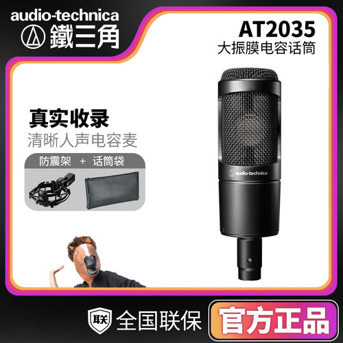 铁三角直播录音k歌电容话筒