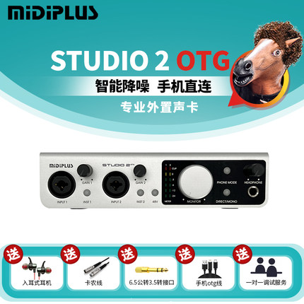 Midiplus studio 2声卡OTG迷笛手机电脑直播外置喊麦唱歌网红设备