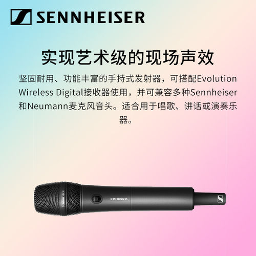 SENNHEISER/森海塞尔EWD 945 KK205数字专业舞台演出直播无线话筒