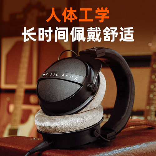 Beyerdynamic/拜雅动力 DT 770 ProX 专业录音混音头戴式监听耳机
