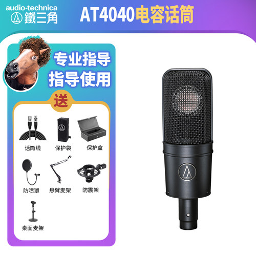 铁三角有录音专用心型指向