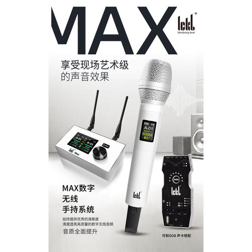 iCkb Max 新款无线话筒动圈麦手机户外唱歌直播专用声卡麦克风