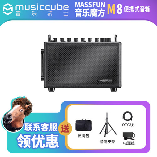 音乐骑士M8音乐魔方音箱咨询优惠