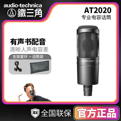 铁三角直播K歌有电脑心型指向