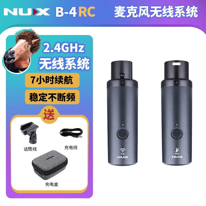 纽克斯NUX B-4RC充电无线麦克风系统话筒发射接收器卡农口通用-封面