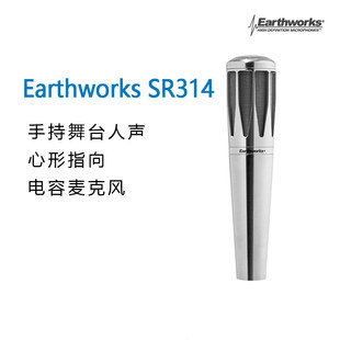 Earthworks SR314 美国原产手持舞台直播人声电容麦克风心形指向