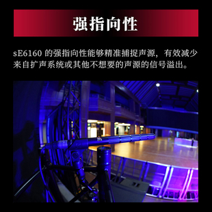sE 6160小振膜电容枪式麦克风摄像机采访电影级拍摄现场录音话筒