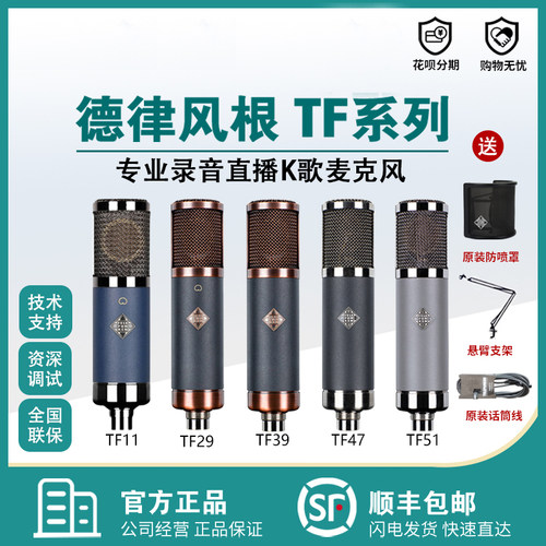 TELEFUNKEN/德律风根录音有声书