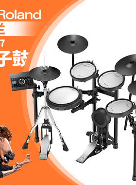 Roland罗兰 TD-17KV电子鼓家用儿童成年人专业考级演出架子鼓电鼓