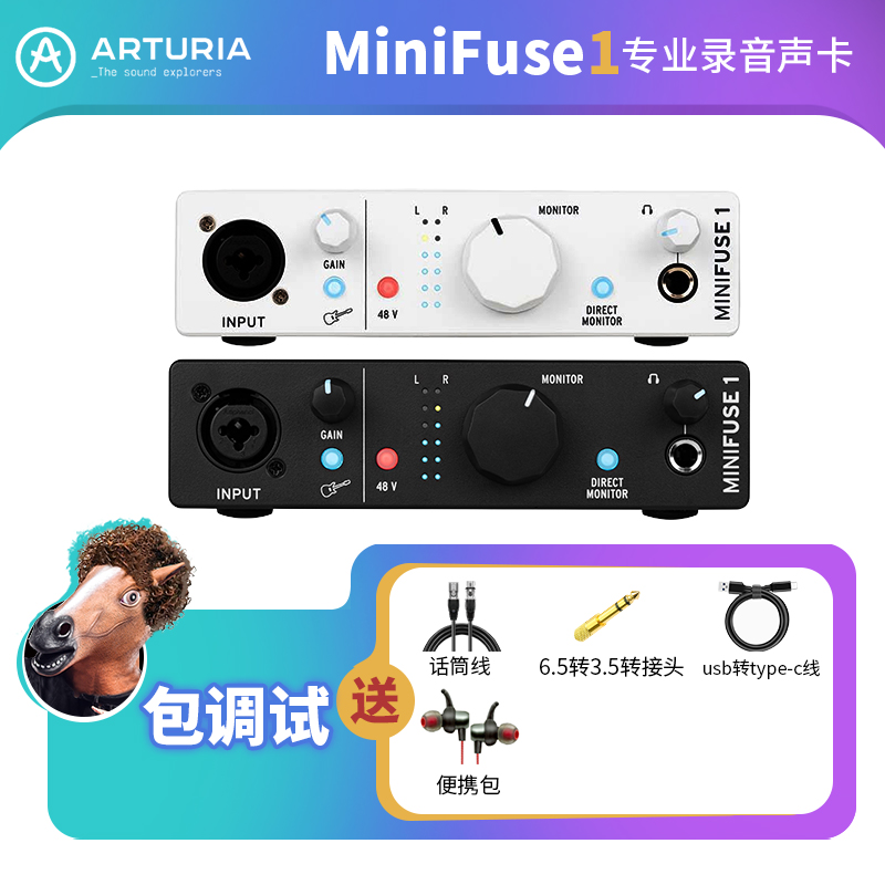 ArturiaMiniFuse1/2电脑usb声卡
