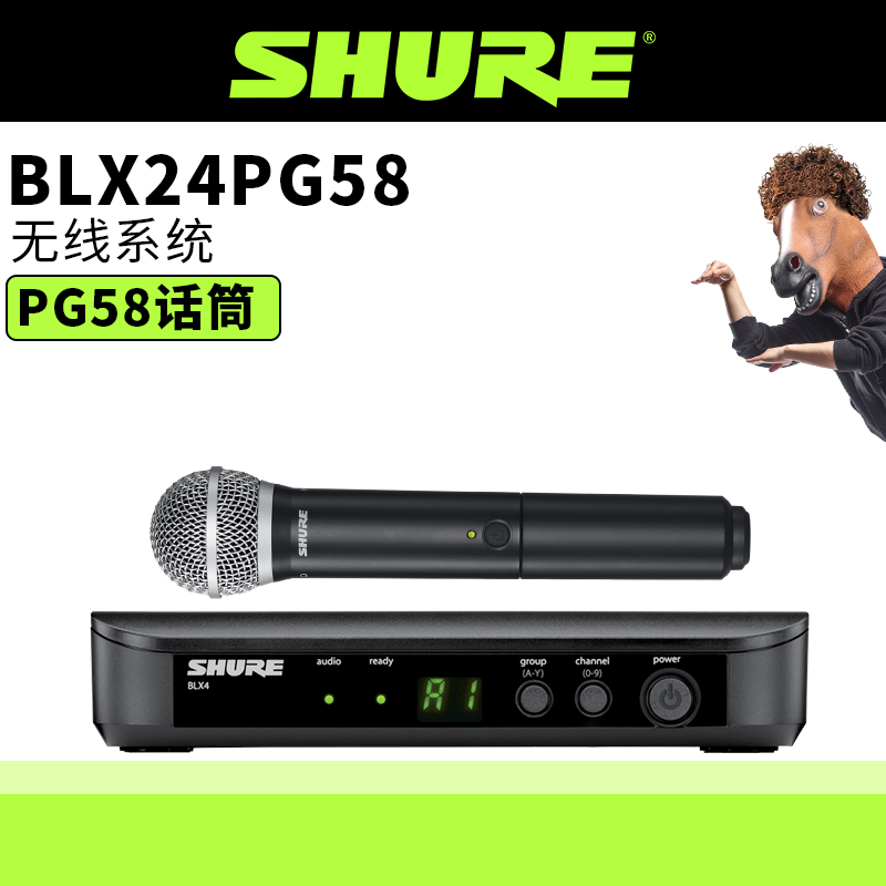 舒尔调音师演出家用无线麦克风