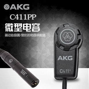 AKG C411PP古琴弦乐器电容拾音器古筝小提琴二胡拾音话筒 爱科技