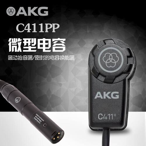 akg电容小提琴二胡话筒拾音器