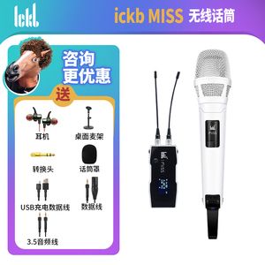 iCkb Miss 动圈麦无线麦克风户外K歌So8声卡直播设备街唱手持话筒