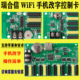 led显示屏控制卡单双色全彩电子屏无线wifi控制卡瑞合信手机改字