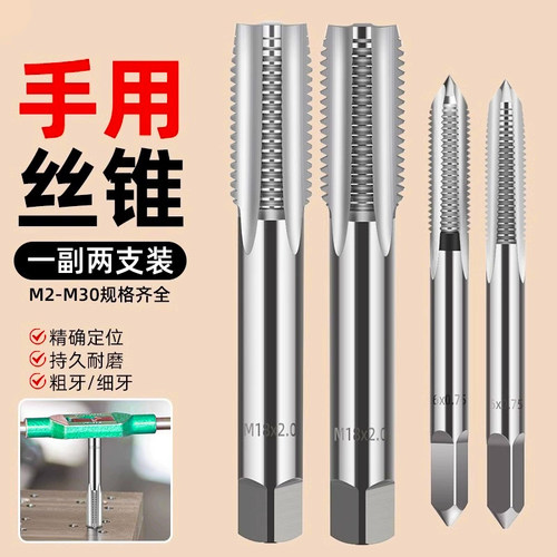 手用丝锥钻头螺丝轴承钢丝攻攻铁