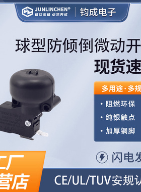 球形防倾倒微动暖风器取暖器小家电JC-KMS2-T万向滚珠