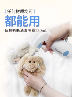ccz全日净消毒喷雾婴儿免洗洗手液玩具奶瓶母婴除菌消毒50+250ml