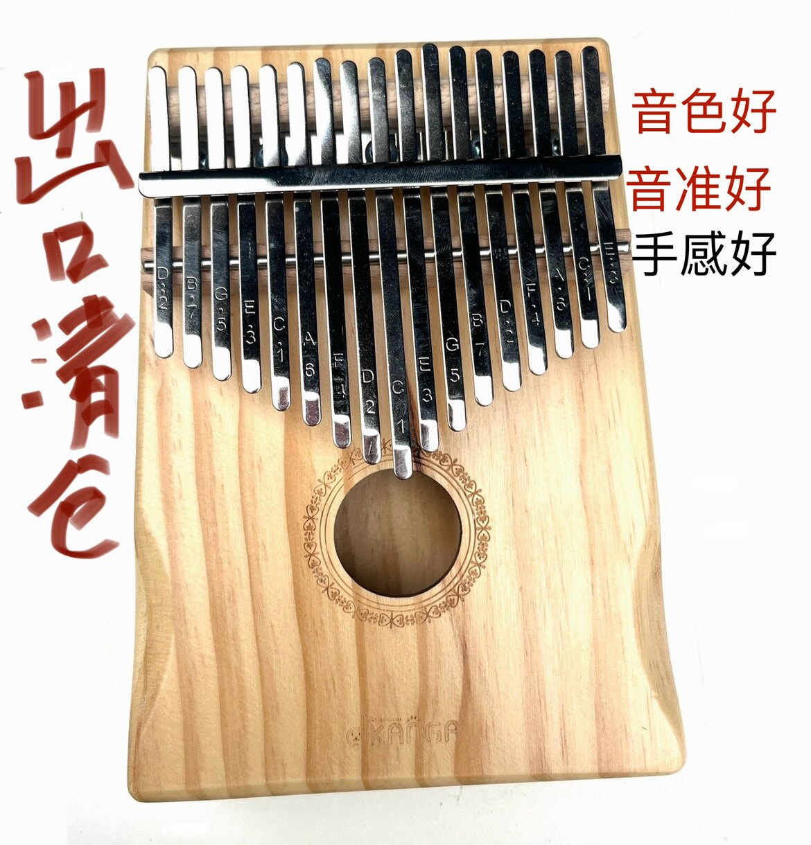 清仓拇指琴卡林巴琴17音卡灵巴琴初学者入门手指琴kalimba便携