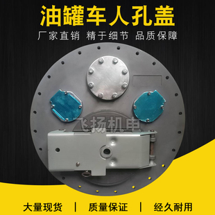 油罐车配件580/560/460铝合金不锈钢欧标人孔盖板罐口法兰底座