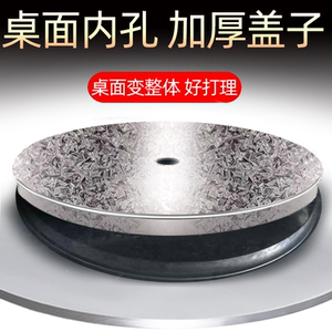 烤火炉不锈钢桌面加厚圆盖子配件通用圆盘补洞盖下沉盘子平盖带盖