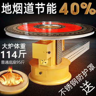 地火炉子烧柴烤火炉好架伙地下烟道无烟气化炉取暖炉地排烟地烟道