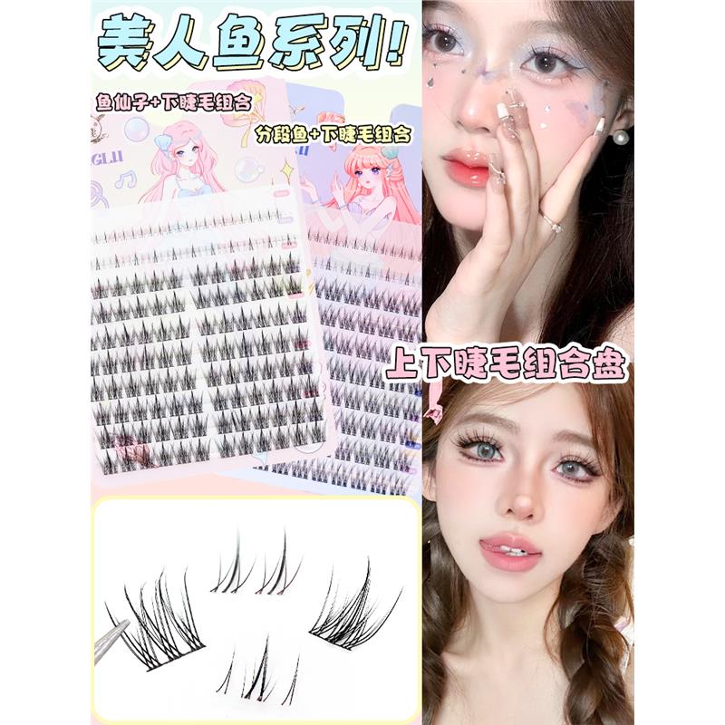 梦鹿分段鱼尾鱼仙子下睫毛小火苗