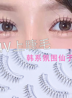 鱼小丫14V假睫毛韩国女团