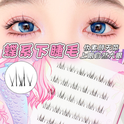 梦鹿蝶系下睫毛分段式假睫毛美自