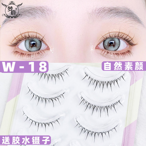 梦鹿假睫毛小恶魔自然卷翘W-18