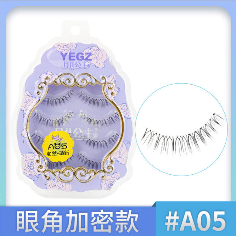 月儿公主假睫毛a05贴女自然裸妆交叉卷翘透明梗素颜超软短款卷叉,彩妆/香水/美妆工具,假睫毛,淘宝优惠券,粉丝福利购,淘宝优惠卷