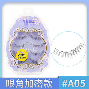 月儿公主假睫毛a05贴女自然裸妆交叉卷翘透明梗素颜超软短款 卷叉