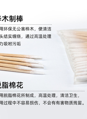 纹绣尖头棉签眼线上麻单头棉棒单机美容棒眼线化妆清洁美容工具