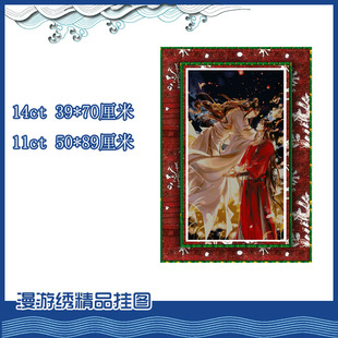 【精准印花】包邮天赐官福十字绣谢怜花城手工周边芳心国师