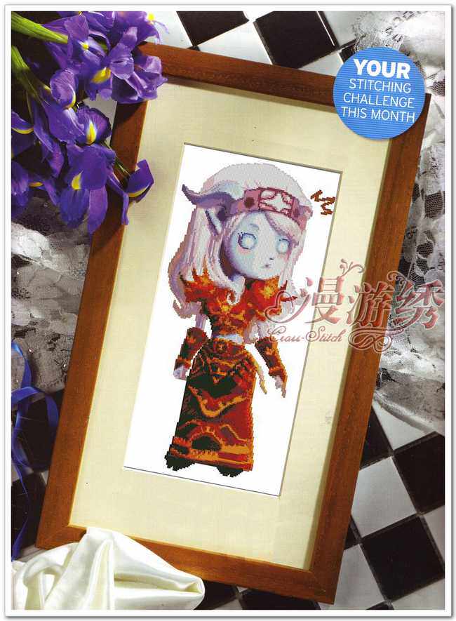 【精准印花】魔兽世界十字绣WOW*德莱尼傻馒*MS0547*非成品