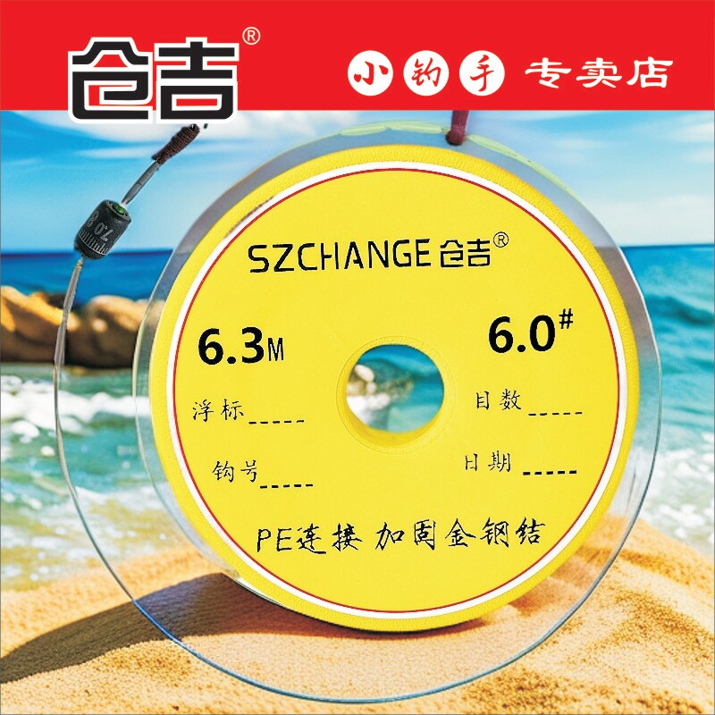 仓吉金刚结鲢鳙大物主线组成品配件套装正品强拉力巨物青草鱼线组图片