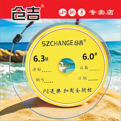 仓吉金刚结鲢鳙大物主线组成品配件套装正品强拉力巨物青草鱼线组