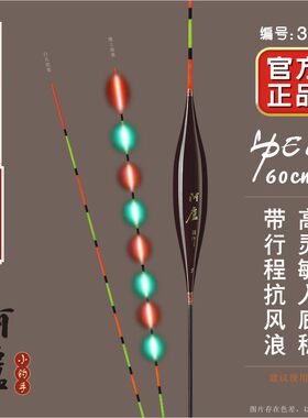 阿卢官方正品LPE13加长60cm电子夜光漂日夜两用行程浮漂芦苇鱼漂