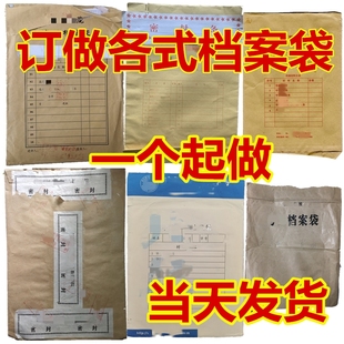 学生档案袋订做毕业生资料袋印刷学校文件袋学籍牛皮纸信封印logo