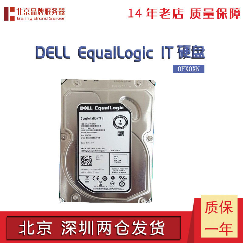 DELL SATA 1T 7.2K 3.5寸EQ存储9JW154-536 0FX0XN ST1000NM0011在类目 电脑硬件/显示器/电脑周边, 机械硬盘中 - 来自Buy2taobao.com提供专业的淘宝代购服务