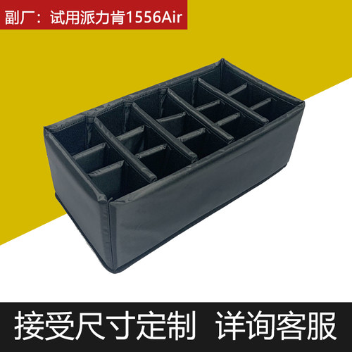锐森特内胆内衬自由组合