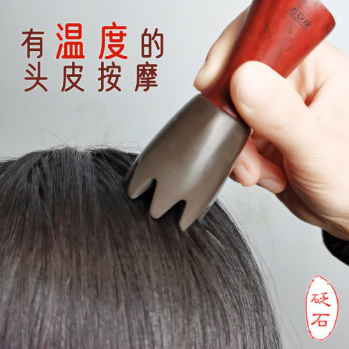 麦安康砭石电热温灸头部按摩经络