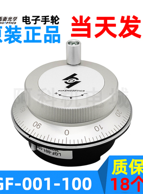 原装长春禹衡手轮编码器LGF-001-100机床增量式80手动脉冲编码器